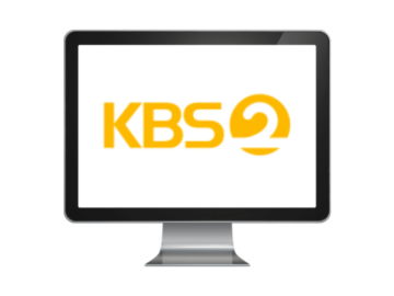 KBS 2