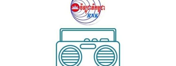RNK