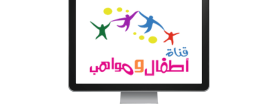 Atfal Wa Mawahib Tv