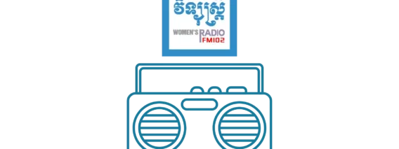 WMC Radio